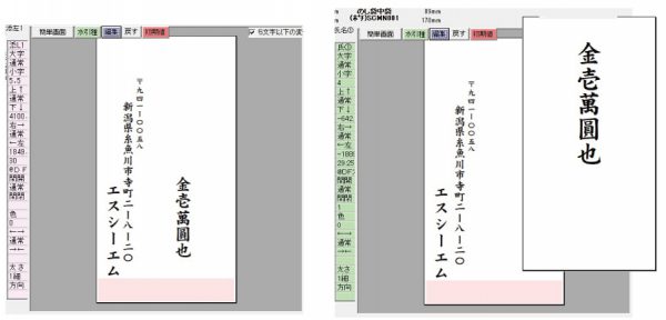 中袋 ポチ袋 のし紙 のし袋職人